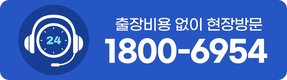 1800-6954 친절상담