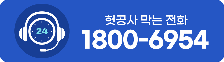 1800-6954 친절상담