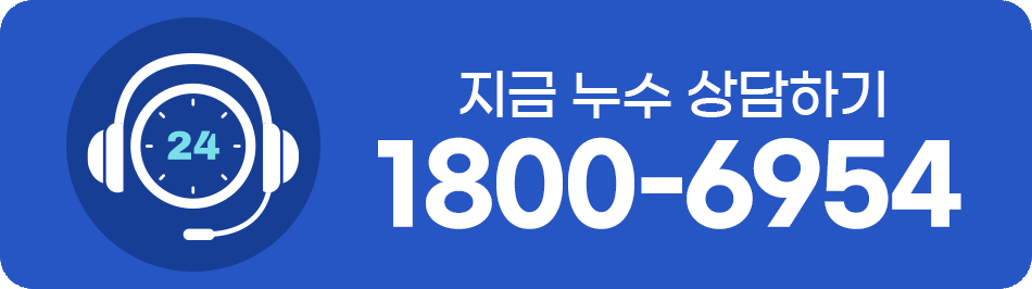 1800-6954 친절상담
