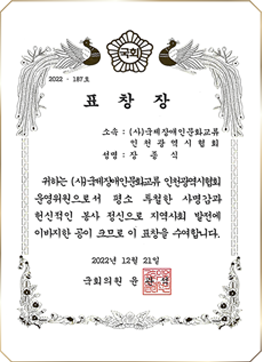 인증서 및 수상