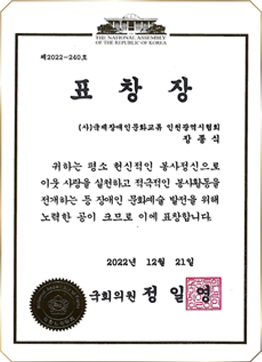 인증서 및 수상