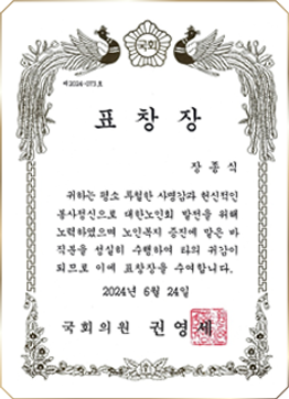 인증서 및 수상