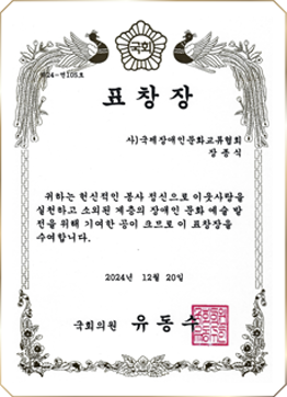 인증서 및 수상