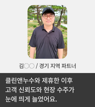무료방문점검