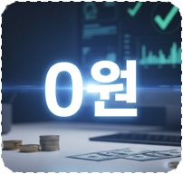 누수 미해결 시 0원